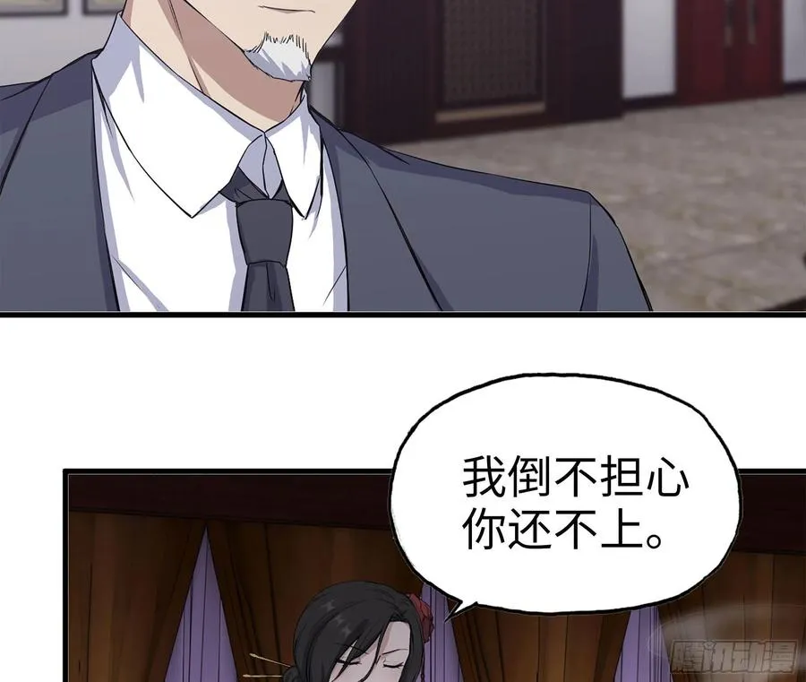 238-凌夫人的真面目 第81页
