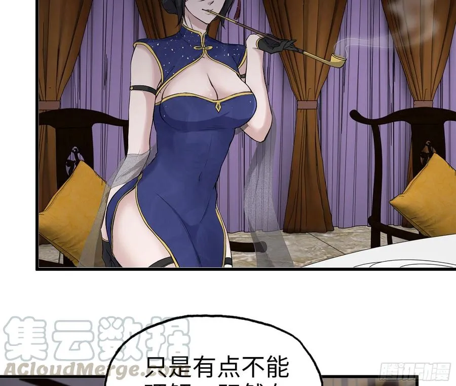 238-凌夫人的真面目 第82页