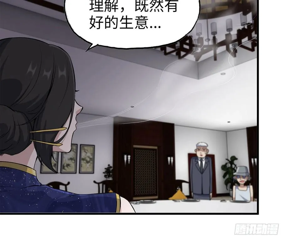 238-凌夫人的真面目 第83页