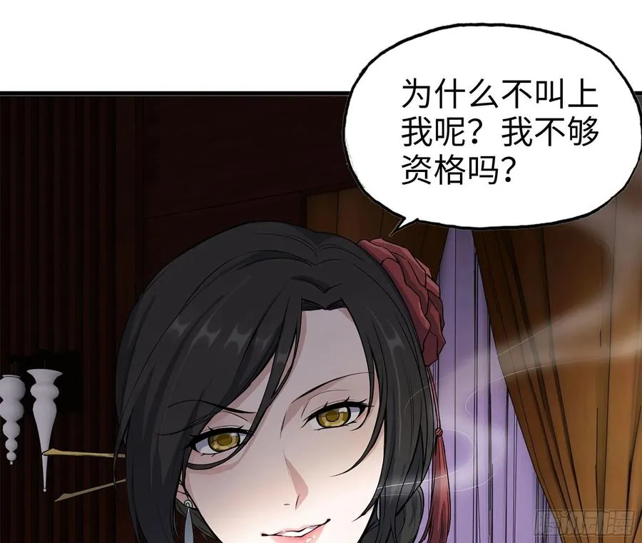 238-凌夫人的真面目 第84页