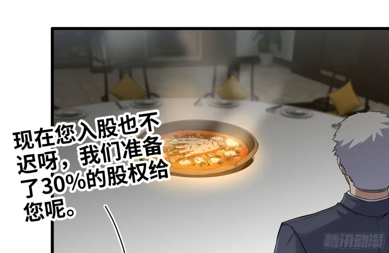 239-谈判 第4页