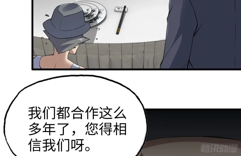 239-谈判 第5页
