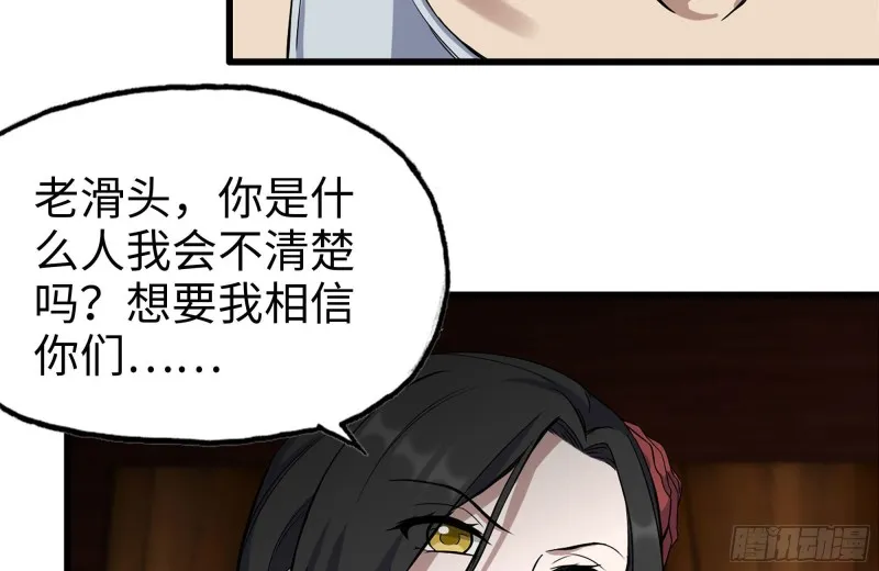 239-谈判 第7页