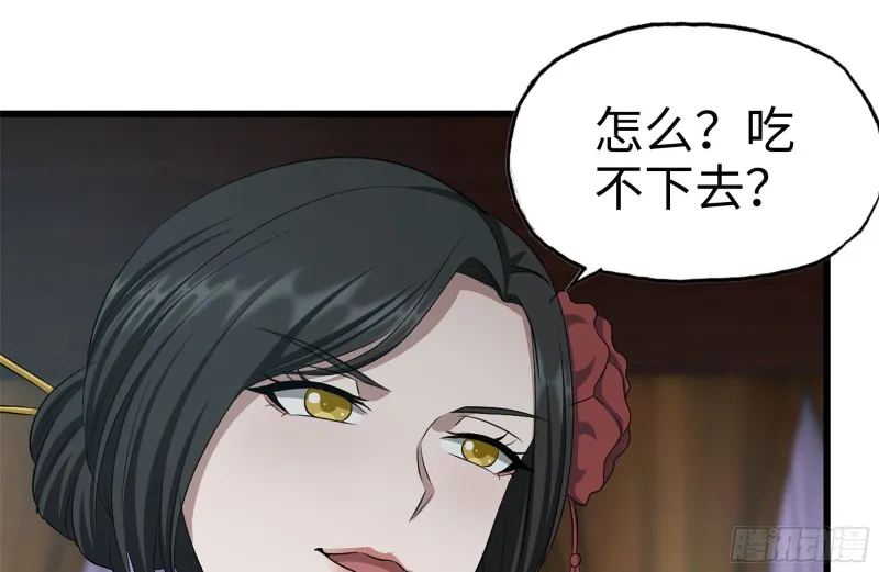 239-谈判 第14页