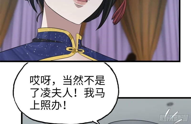 239-谈判 第15页
