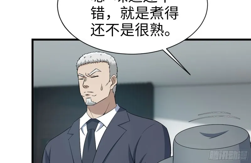239-谈判 第21页