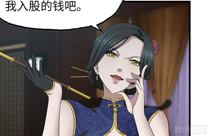 239-谈判 第23页