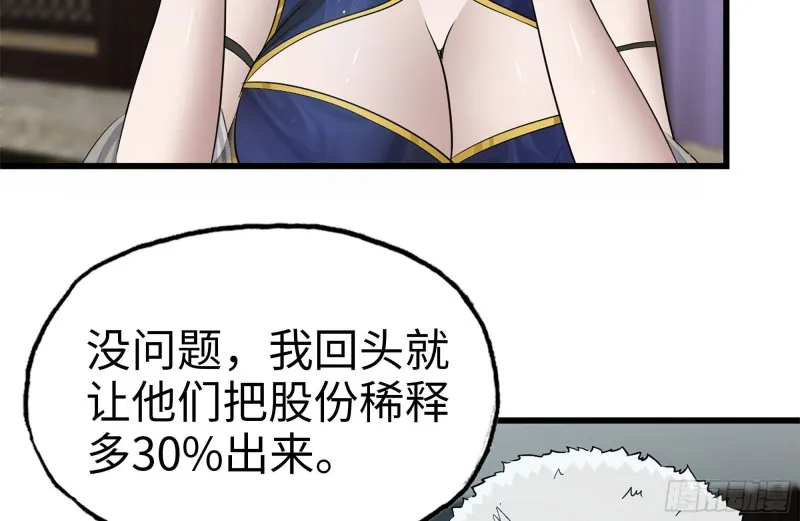 239-谈判 第24页
