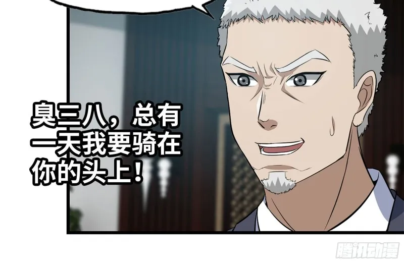 239-谈判 第25页