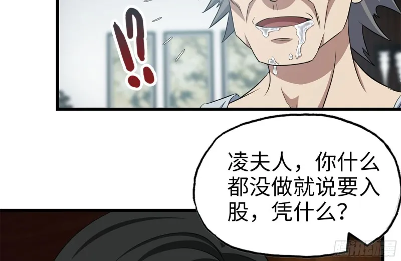 239-谈判 第27页