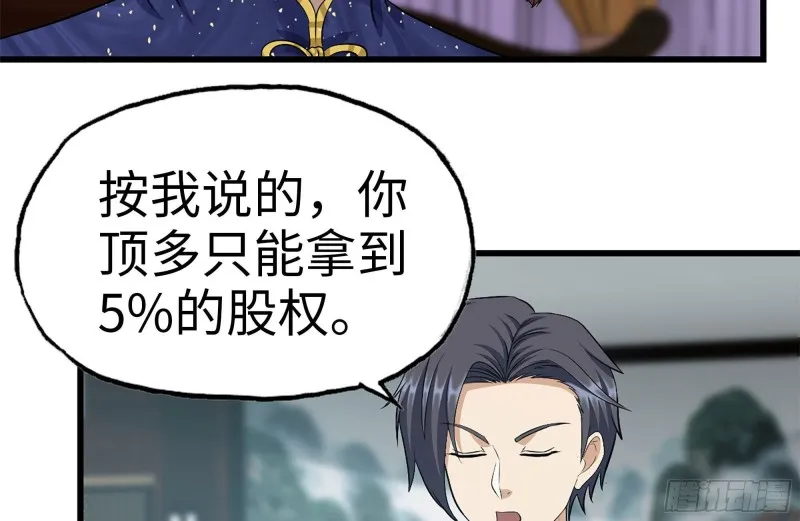 239-谈判 第29页