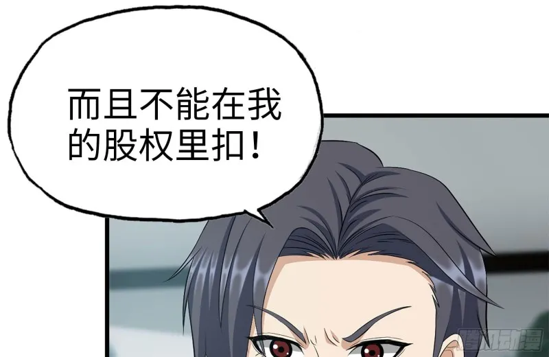 239-谈判 第31页