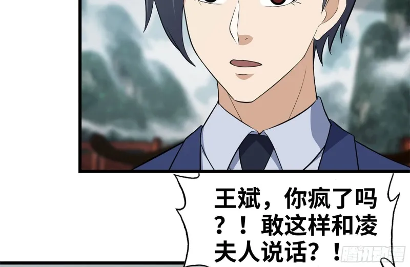 239-谈判 第32页