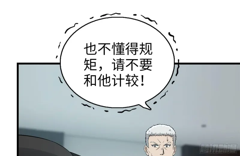 239-谈判 第36页