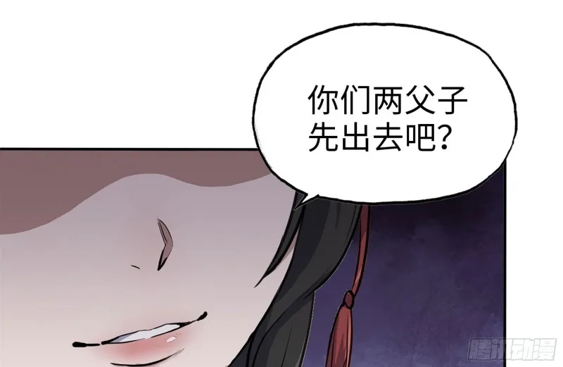 239-谈判 第38页