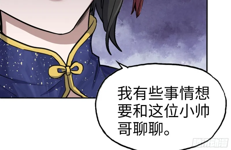 239-谈判 第39页