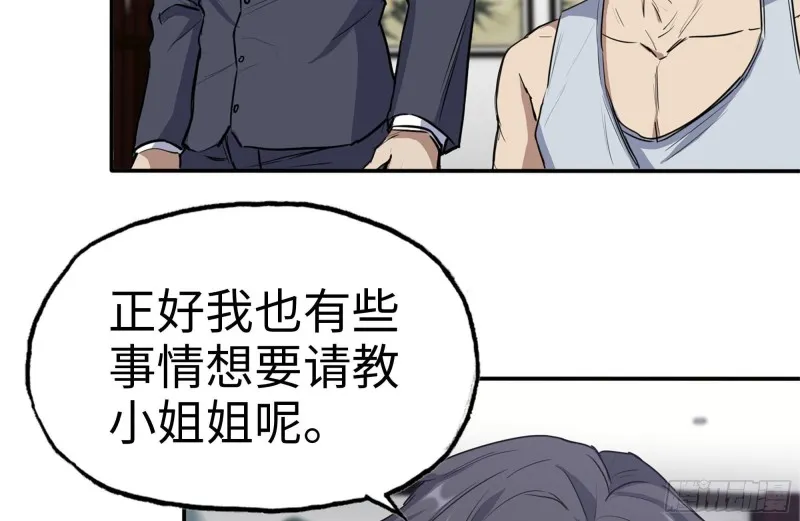 239-谈判 第41页