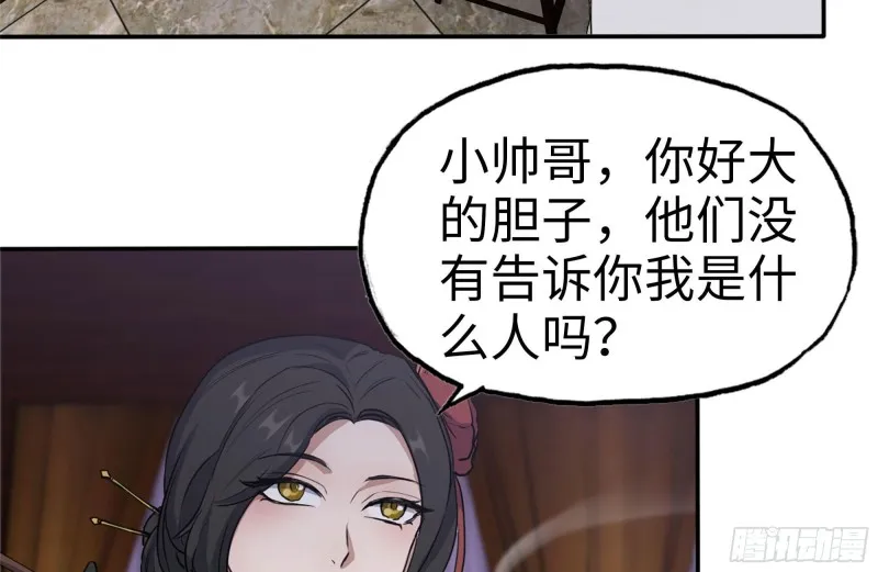239-谈判 第45页