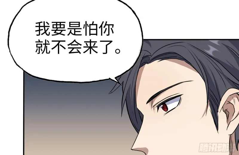 239-谈判 第47页