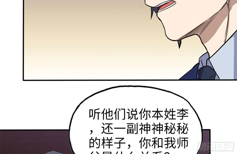 239-谈判 第48页