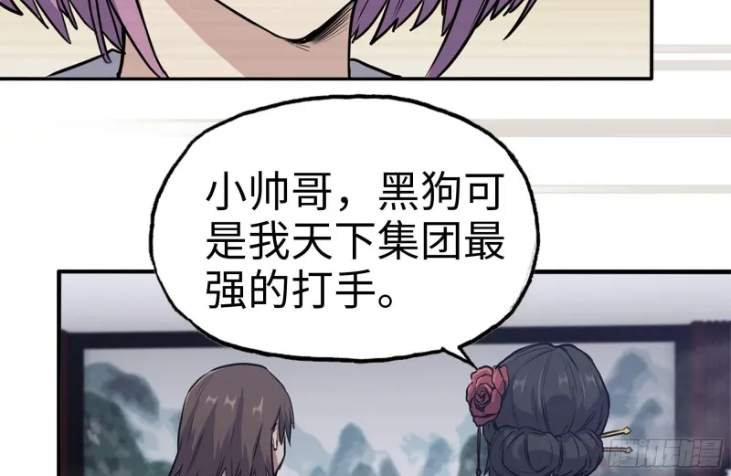 239-谈判 第78页