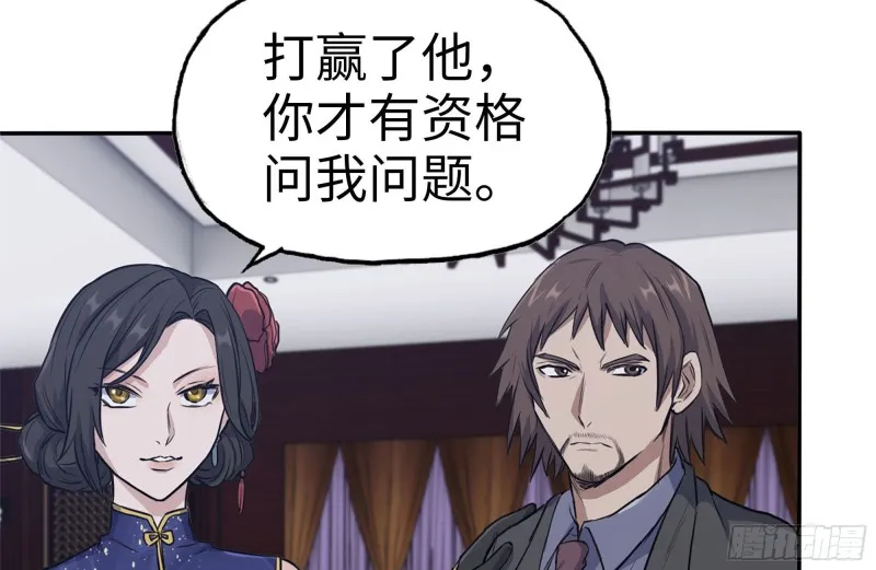239-谈判 第80页