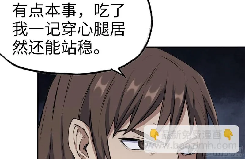 239-谈判 第82页