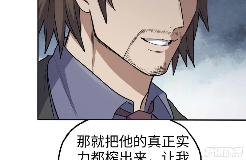 239-谈判 第83页
