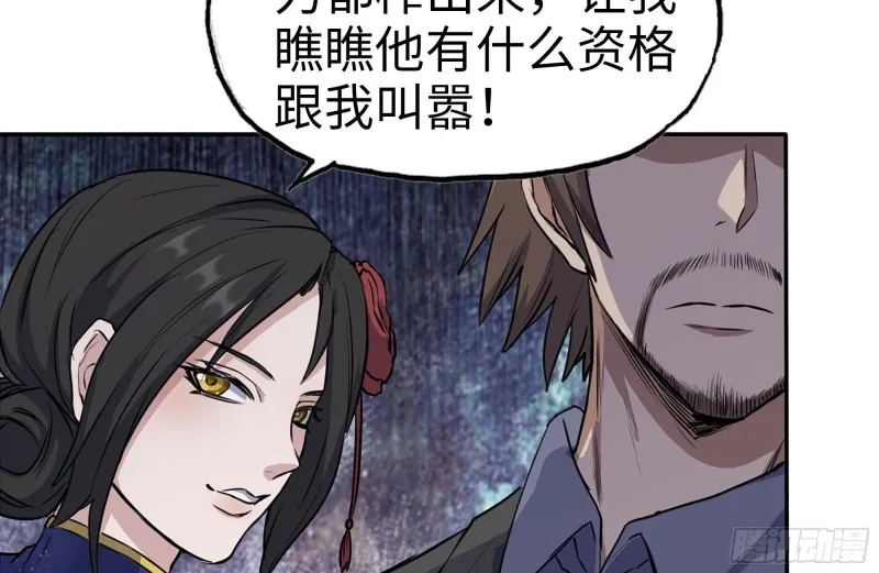 239-谈判 第84页