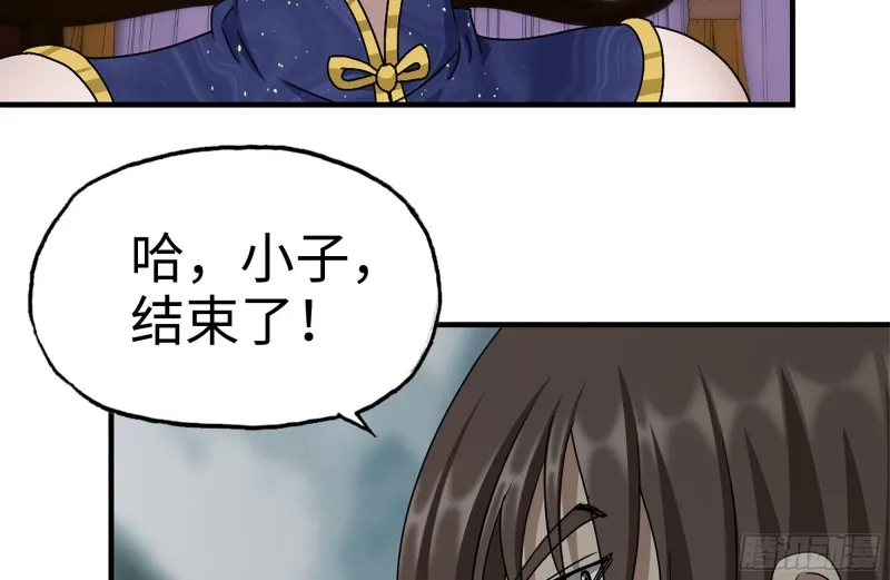240-相互试探 第30页