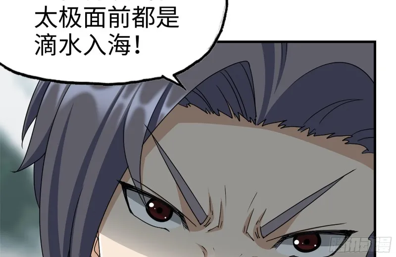 240-相互试探 第36页