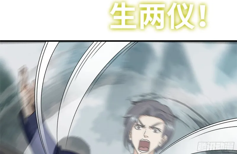 240-相互试探 第42页