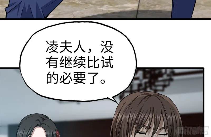 240-相互试探 第54页