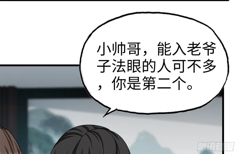 240-相互试探 第56页