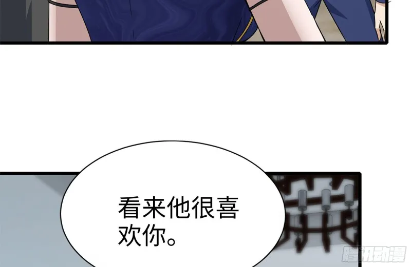 240-相互试探 第58页