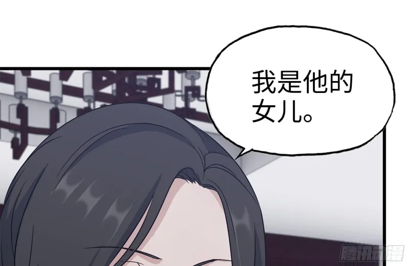 240-相互试探 第62页