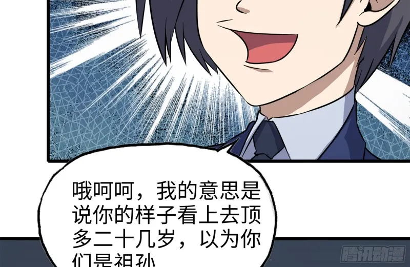 240-相互试探 第65页