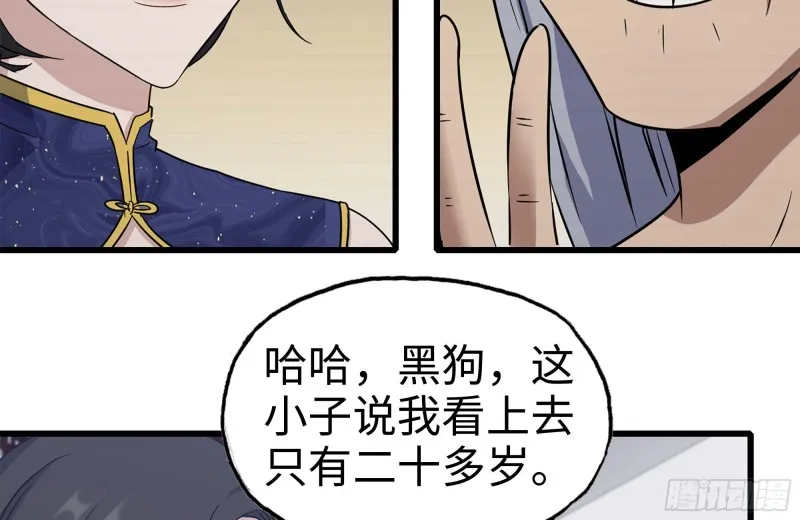 240-相互试探 第67页