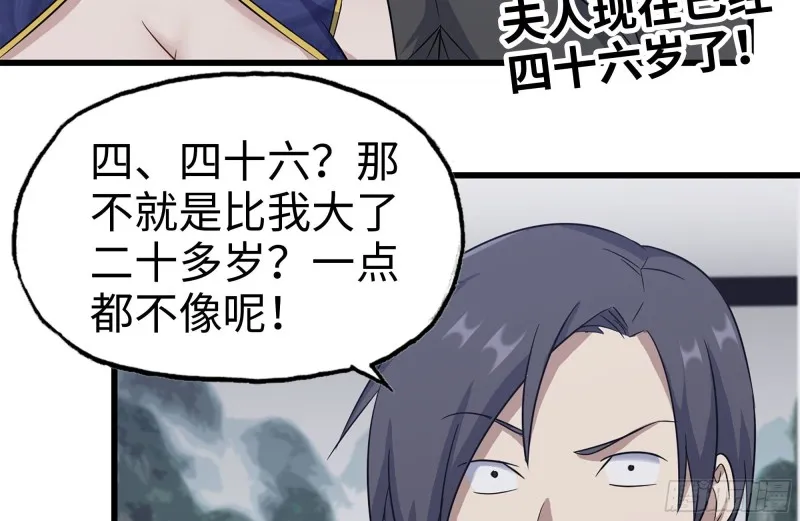 240-相互试探 第69页