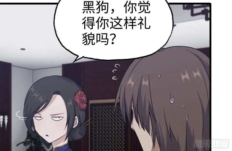 240-相互试探 第71页