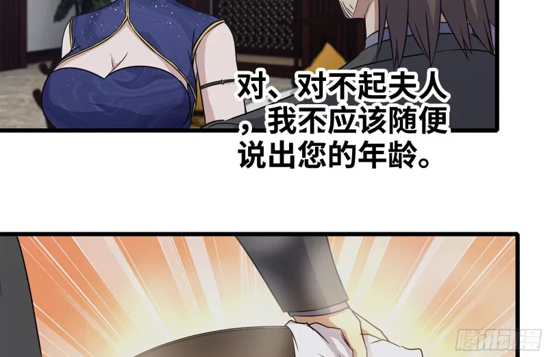 240-相互试探 第72页