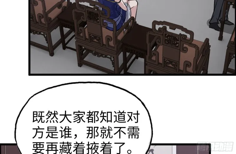 240-相互试探 第75页