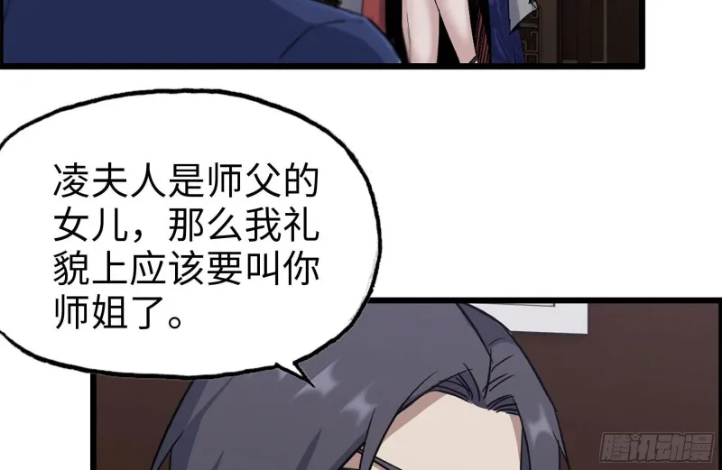 240-相互试探 第77页