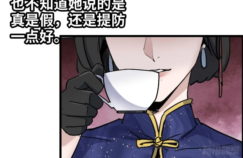 240-相互试探 第79页
