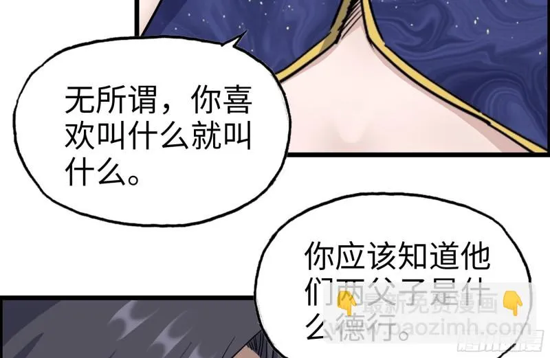 240-相互试探 第80页