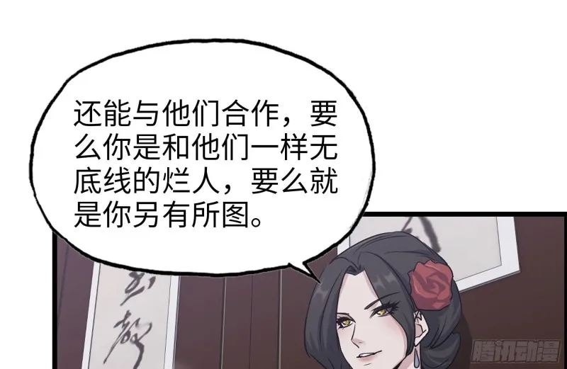 240-相互试探 第82页