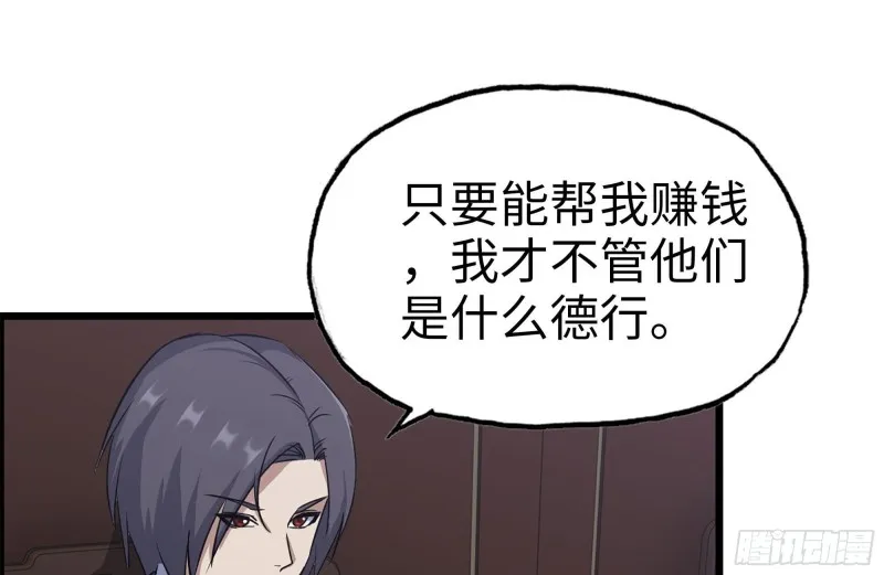 240-相互试探 第84页