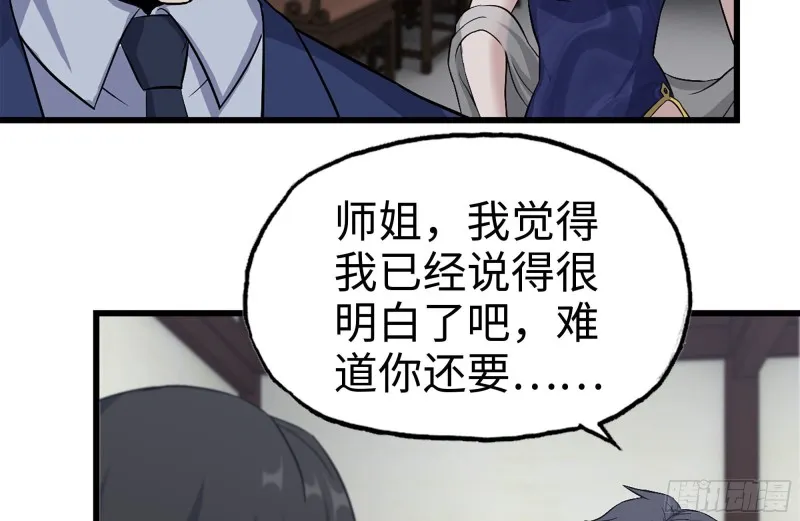 241-提醒 第29页