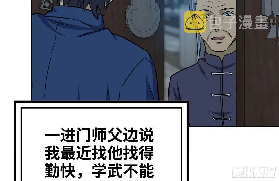 242-禁忌之果 第5页