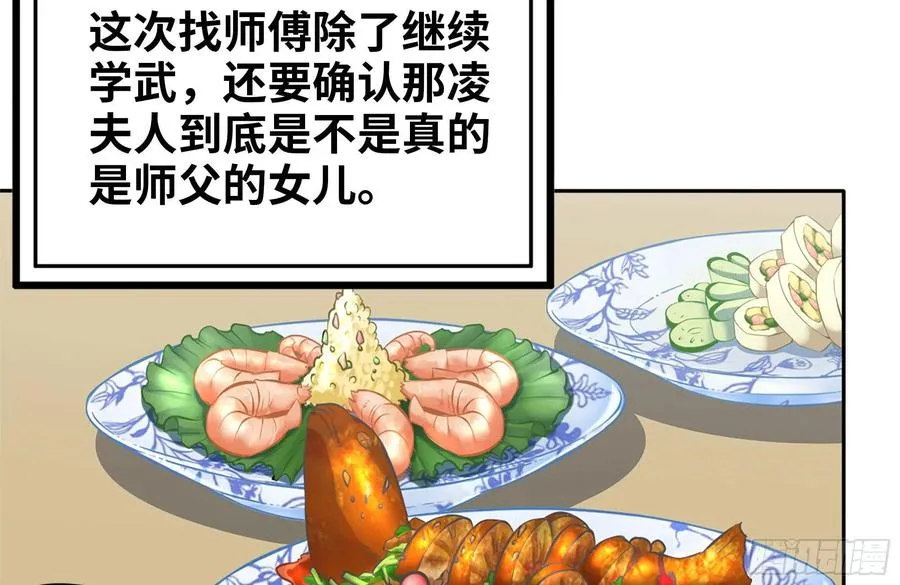 242-禁忌之果 第9页